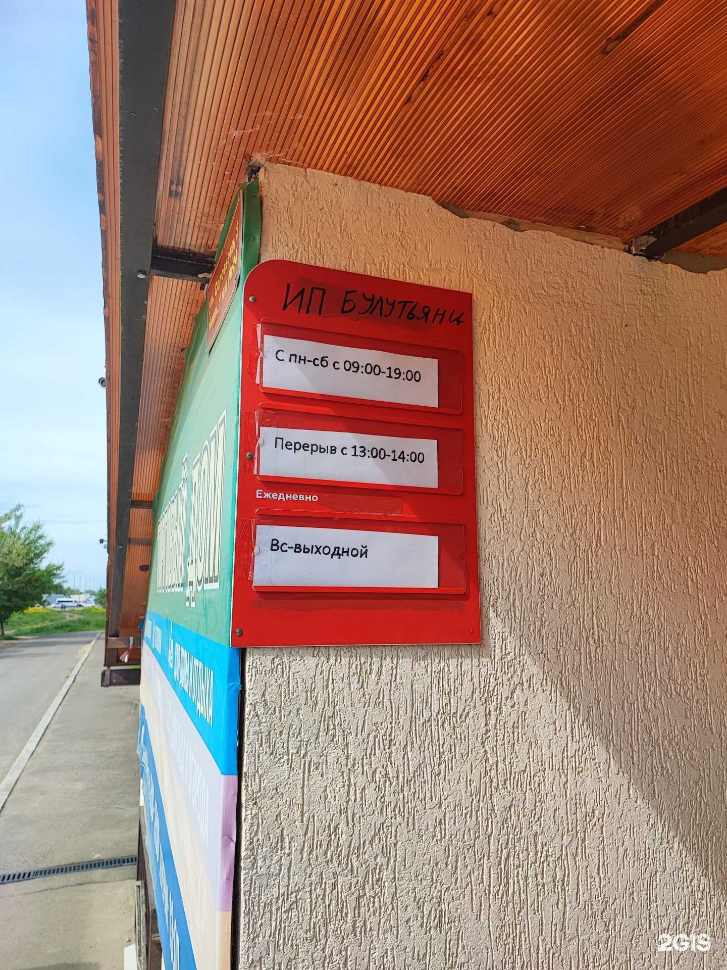 Отзывы на компанию Магазин хозэлектротоваров в г. Краснодар c фото