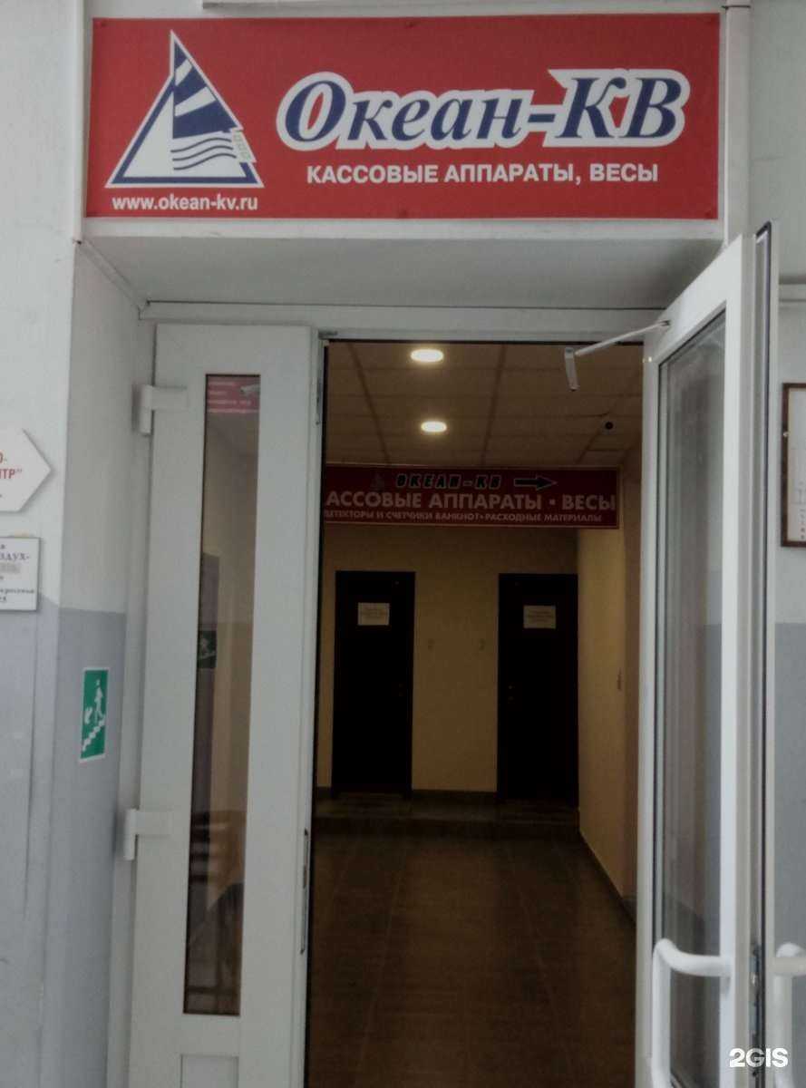 Отзывы на компанию Океан-Кв в Саратове c фото