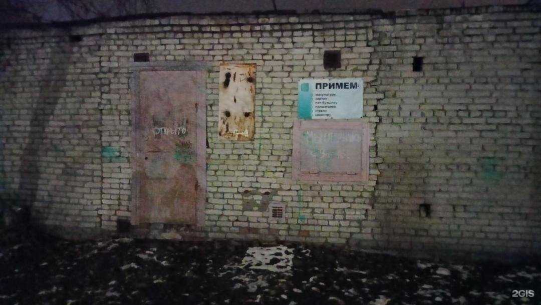 Отзывы на компанию Пункт приема вторсырья в г. Курган c фото