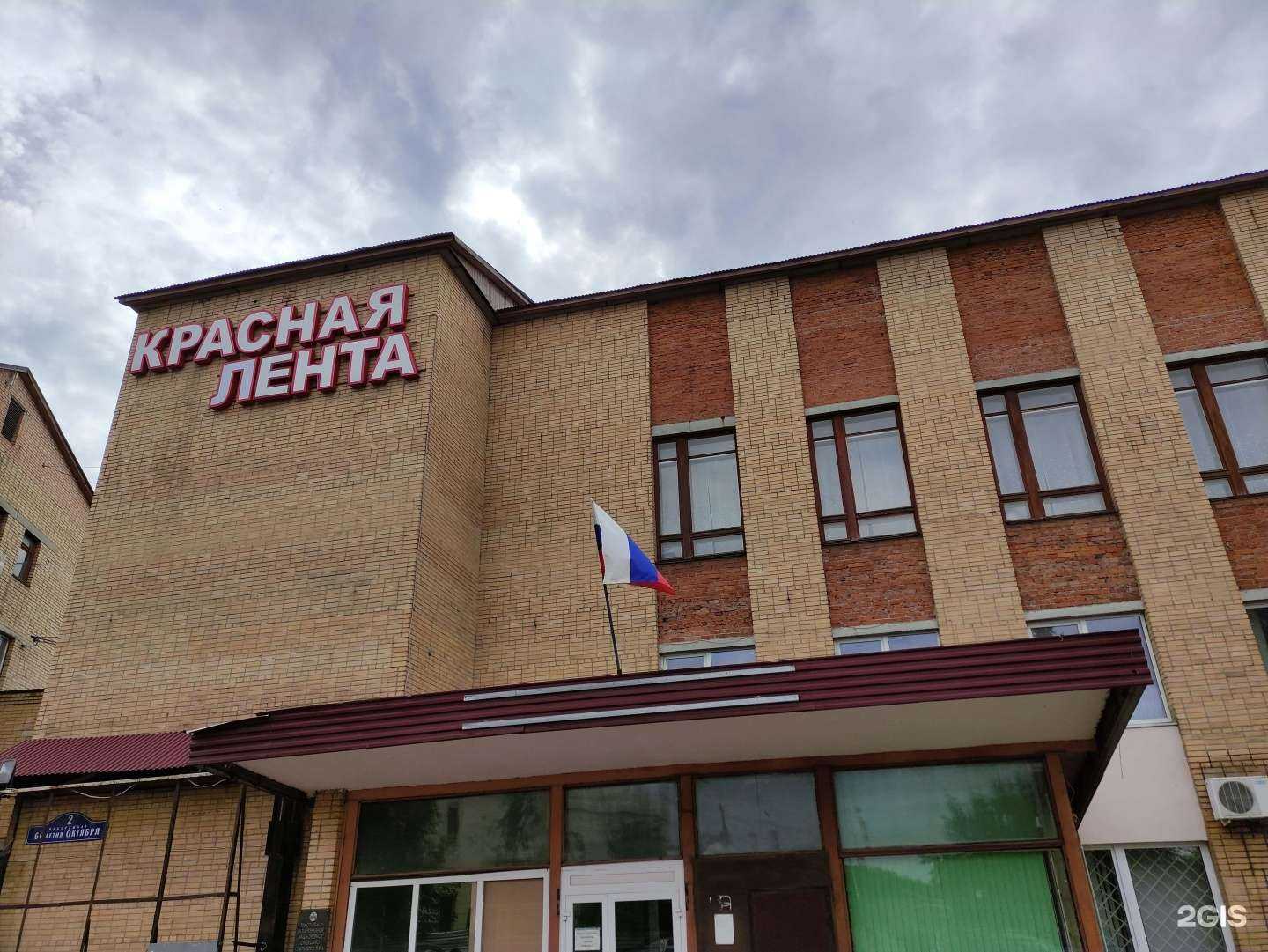 Отзывы на компанию Профессионал-центр в Ногинске c фото - фотография 2 из 2