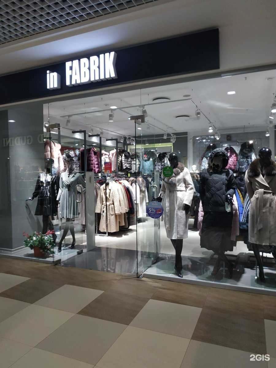 Отзывы на компанию In Fabrik в г. Нижний Новгород c фото