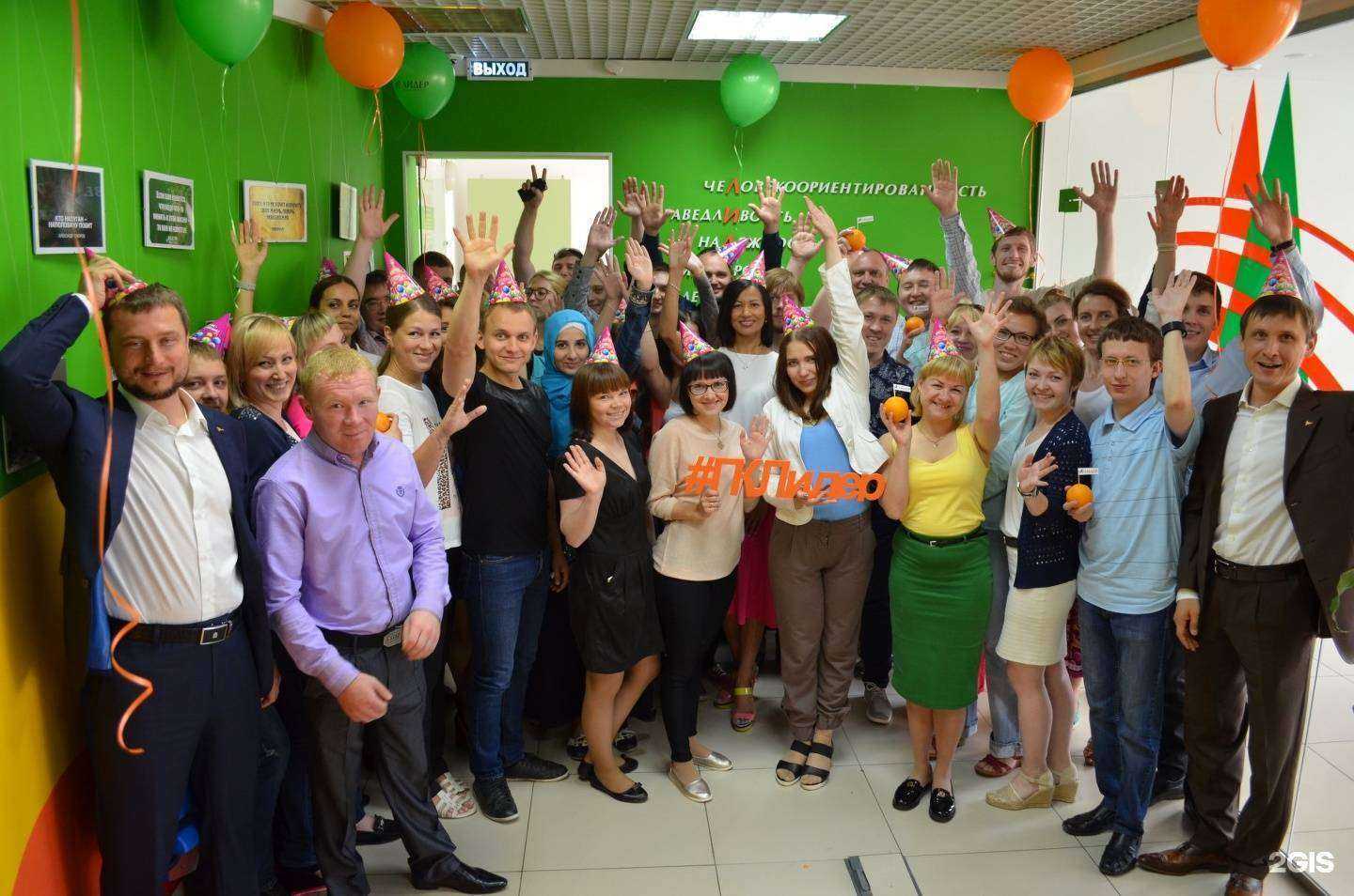 Отзывы на компанию Лидер в Екатеринбурге c фото