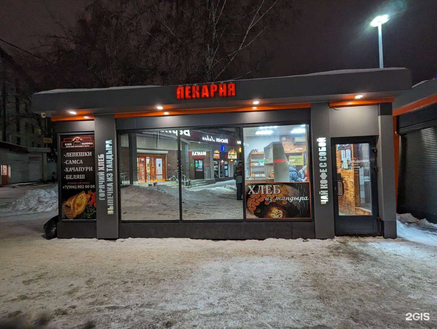 Отзывы на компанию Пекарня 101 в Верхней Пышме c фото