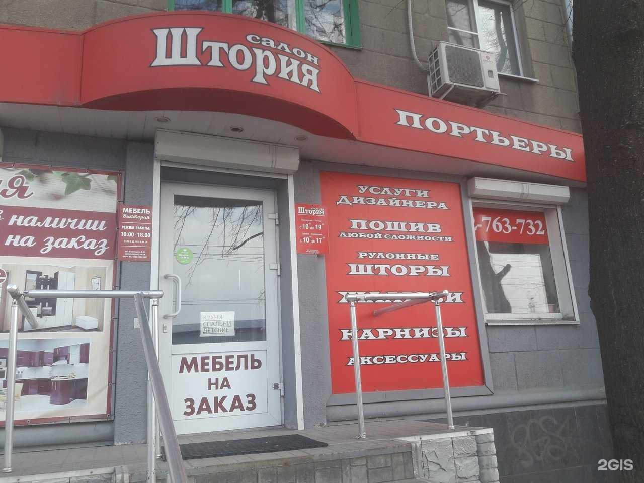 Отзывы на компанию Штория в Воронеже c фото