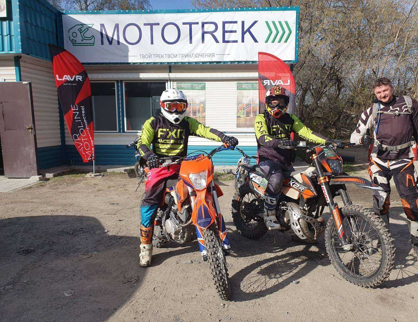 Отзывы на компанию Mototrek в Новосибирске c фото