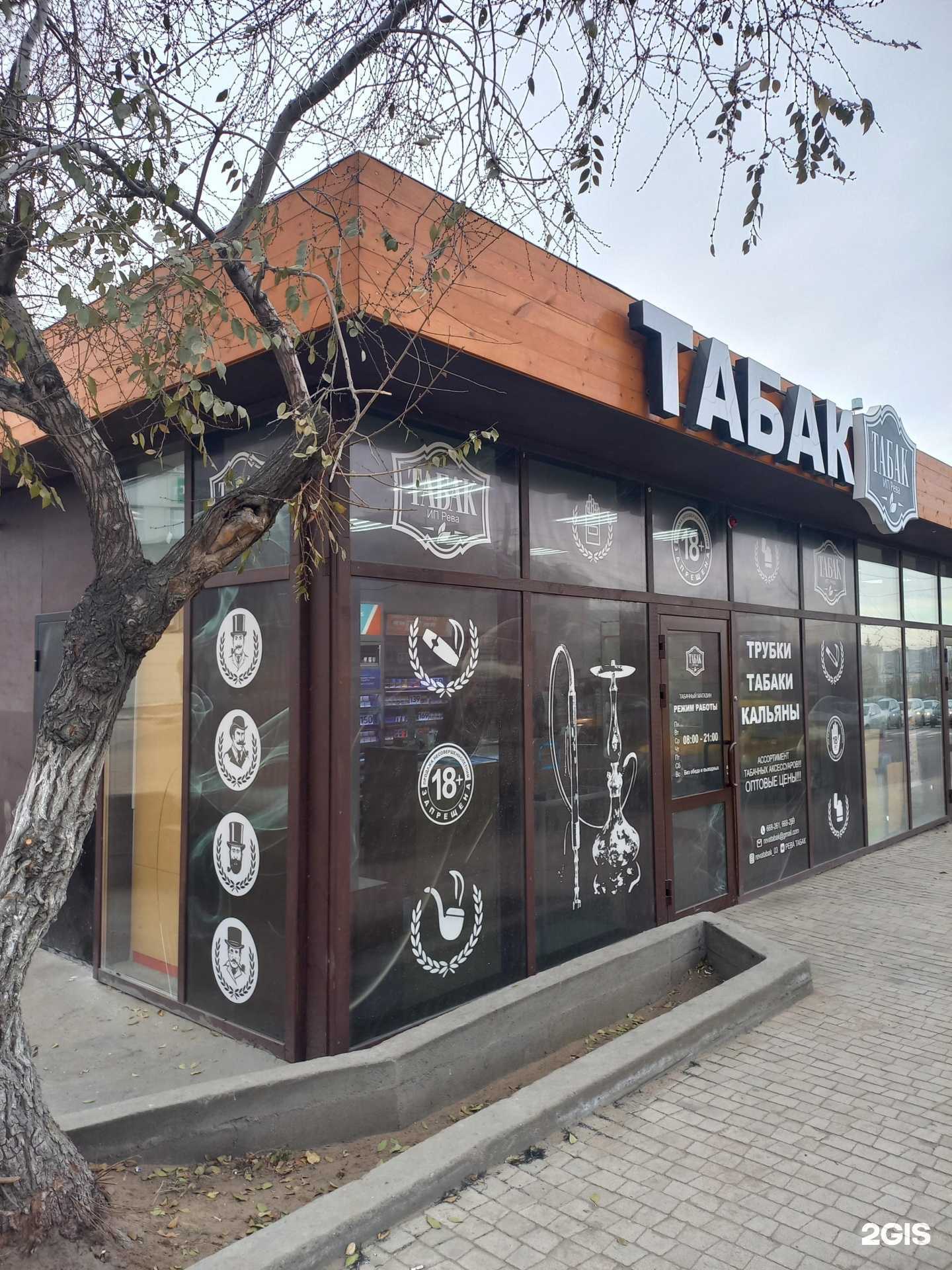Отзывы на компанию Рева-табак в г. Улан-Удэ c фото