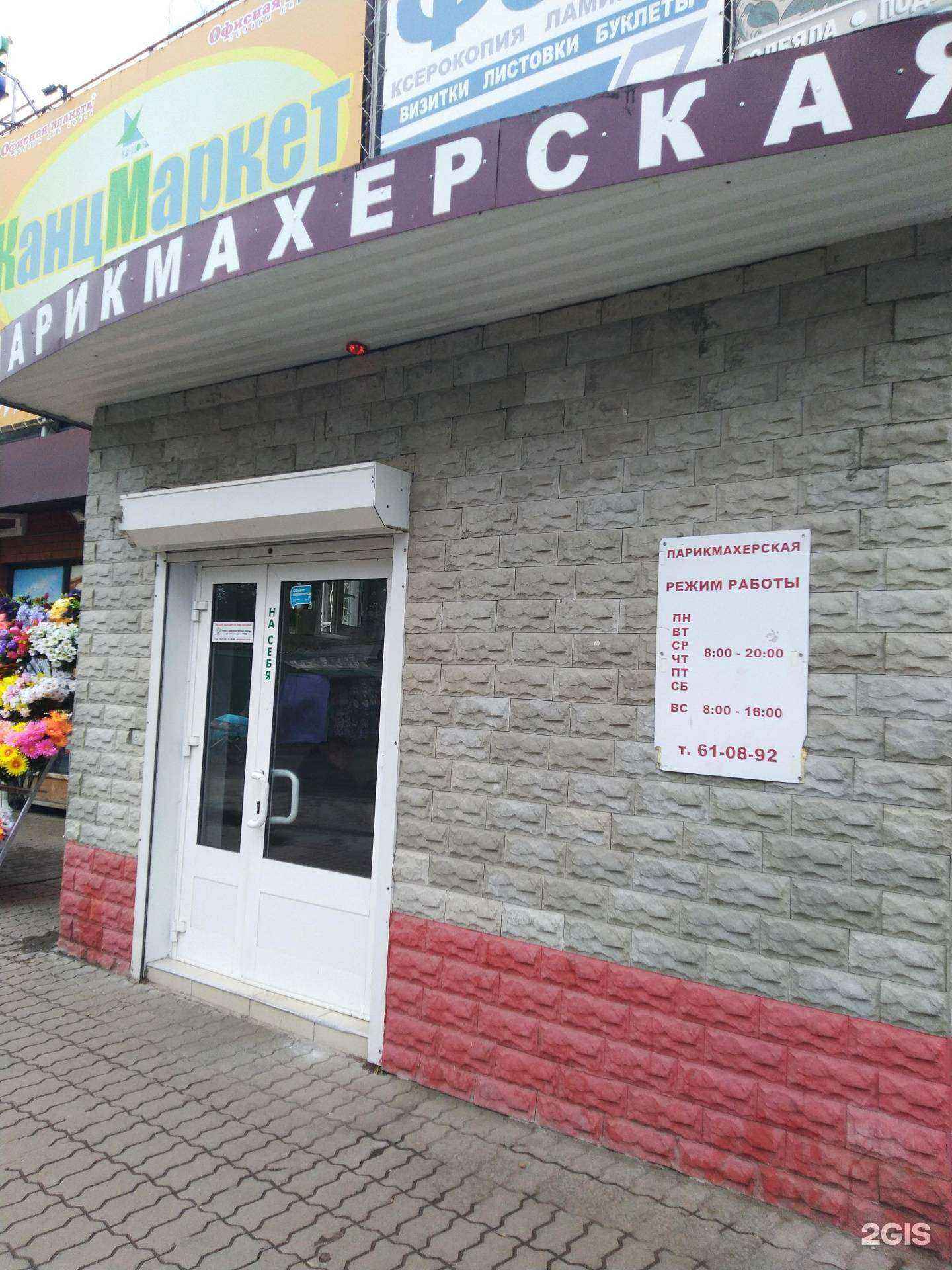 Отзывы на компанию Парикмахерская в Тольятти c фото