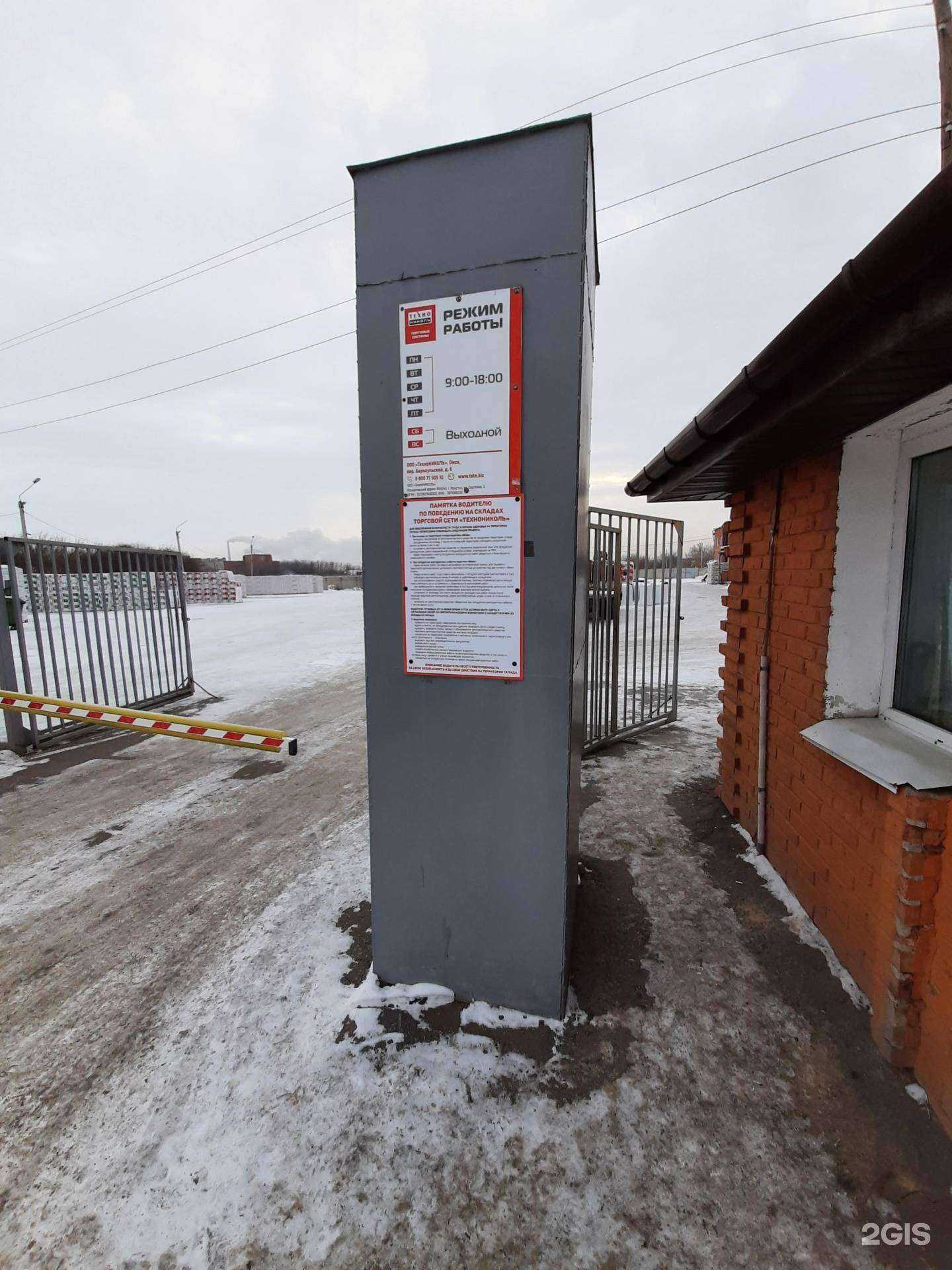 Отзывы на компанию Технониколь в г. Омск c фото