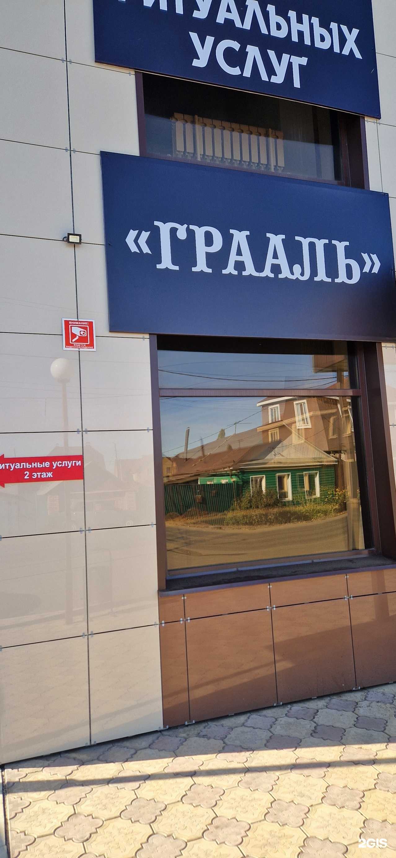 Отзывы на компанию Грааль в Оренбурге c фото