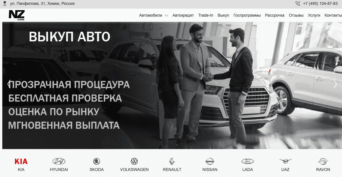 Отзывы на компанию NZ CARS в г. Москва c фото