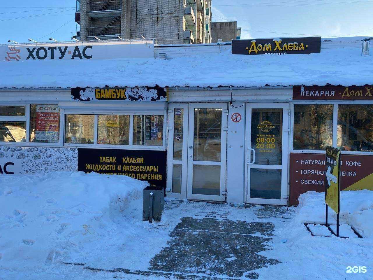 Отзывы на компанию Бамбук в Комсомольске-на-Амуре c фото