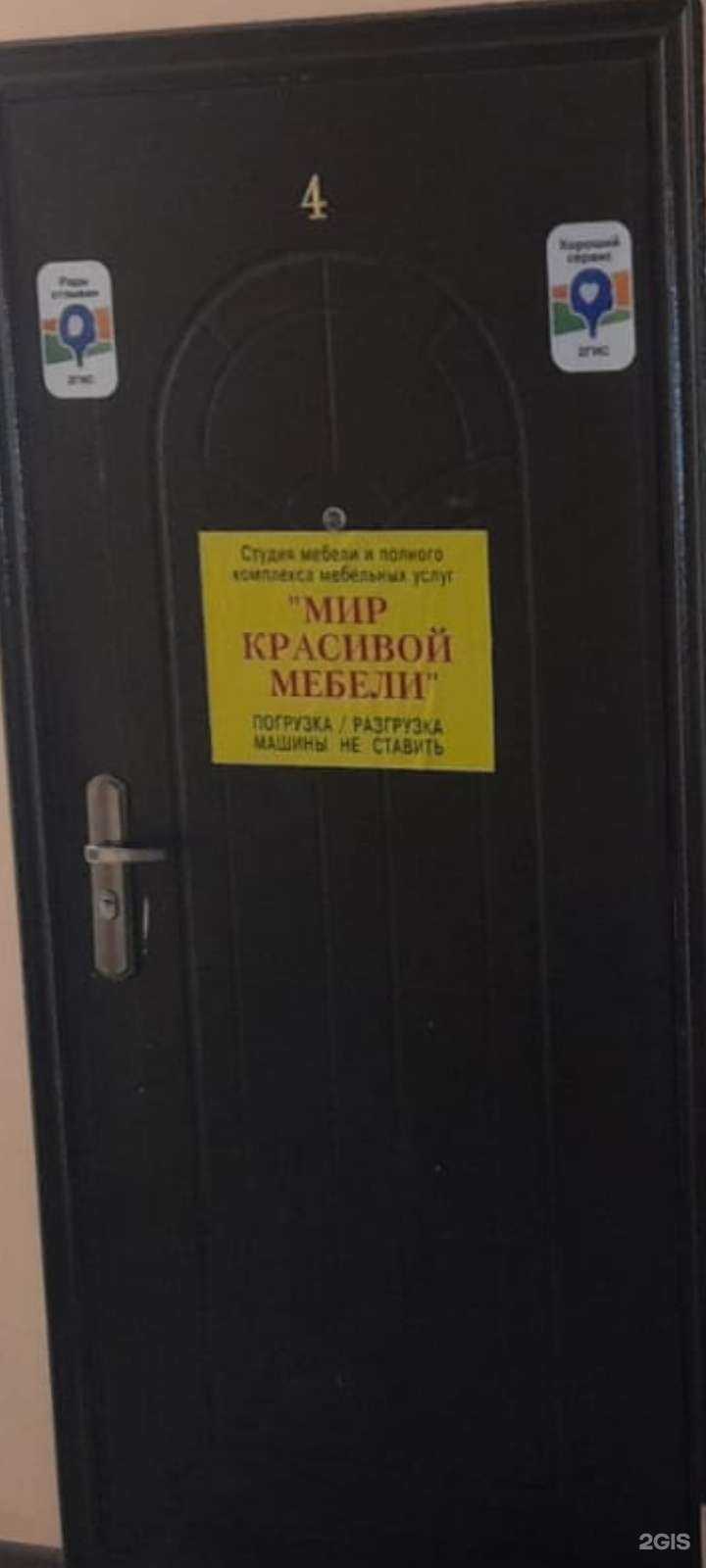 Отзывы на компанию Мир красивой мебели в Самаре c фото