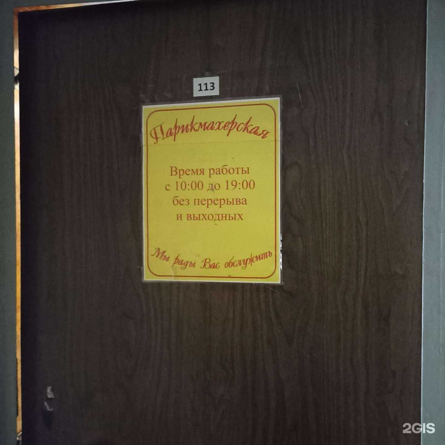 Отзывы на компанию Своя парикмахерская в г. Якутск c фото