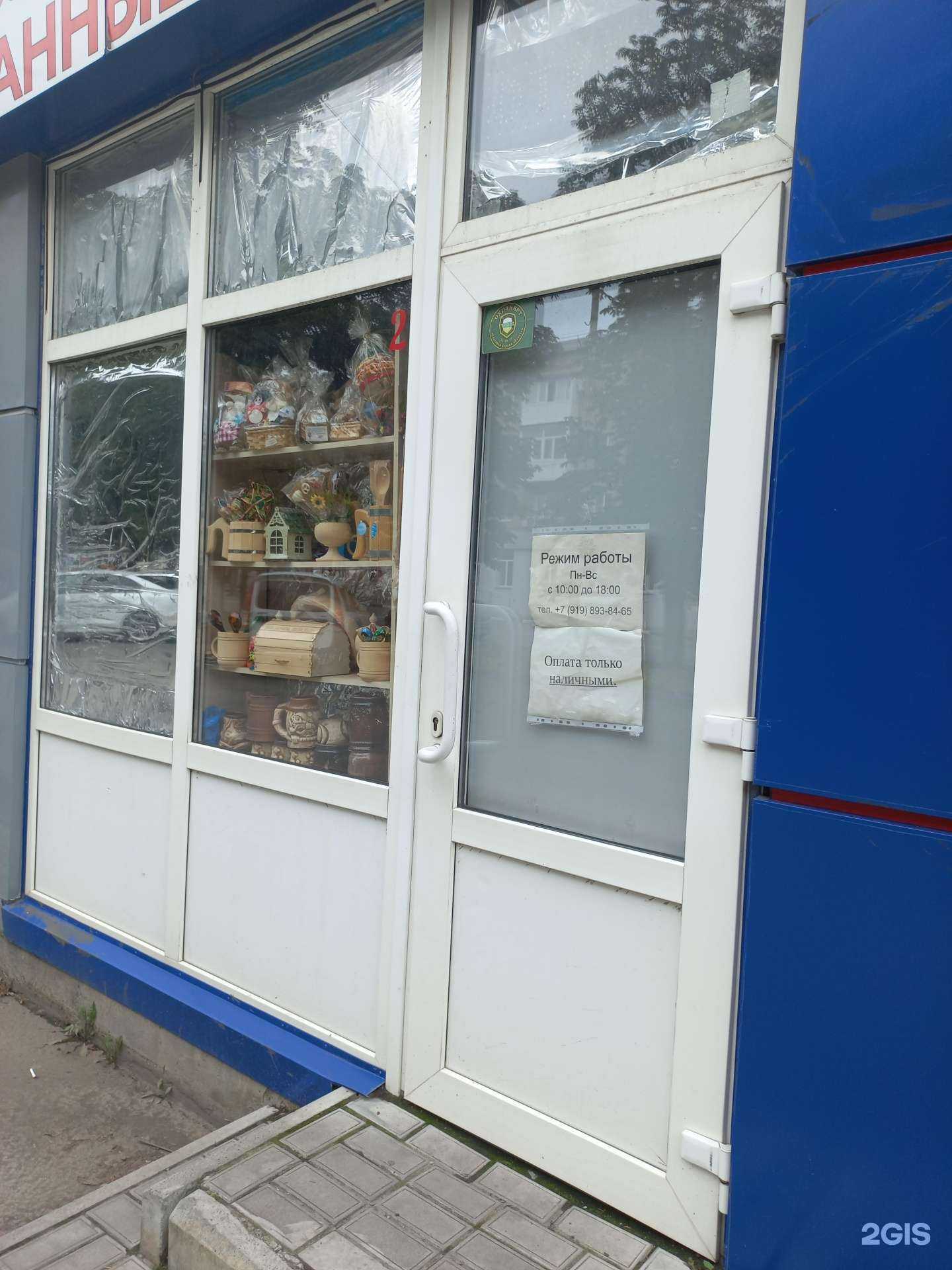 Отзывы на компанию Все для бани в Шахтах c фото