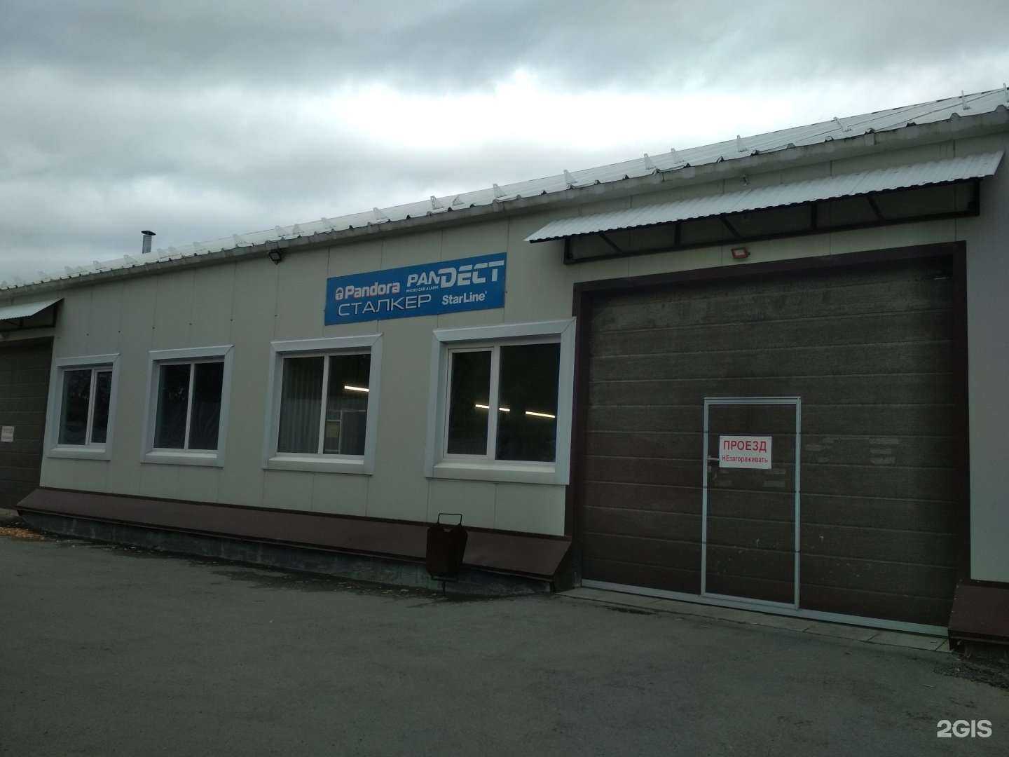 Отзывы на компанию Сталкер в Тюмени c фото - фотография 2 из 2