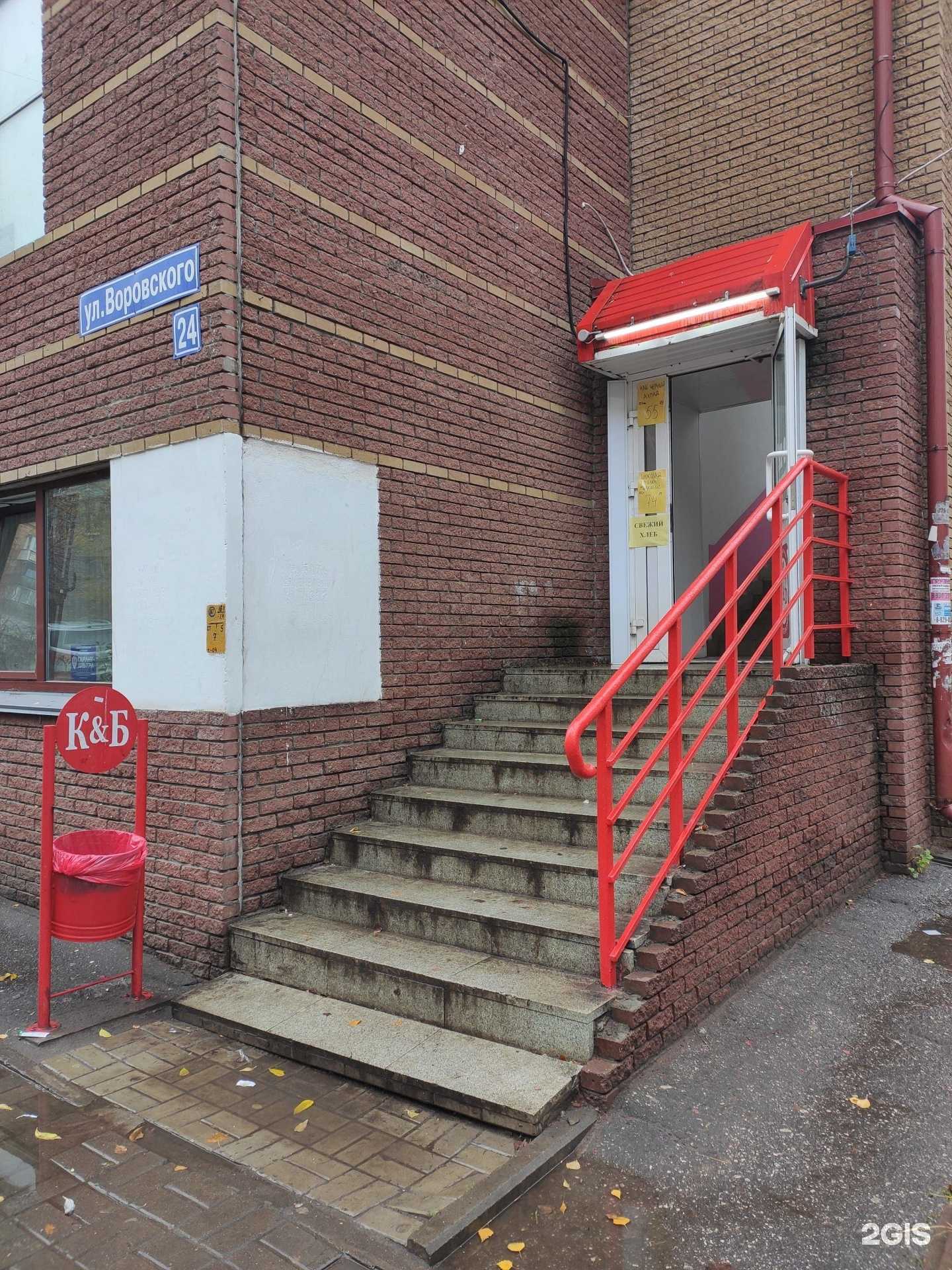 Отзывы на компанию Красное&Белое в Нижнем Новгороде c фото