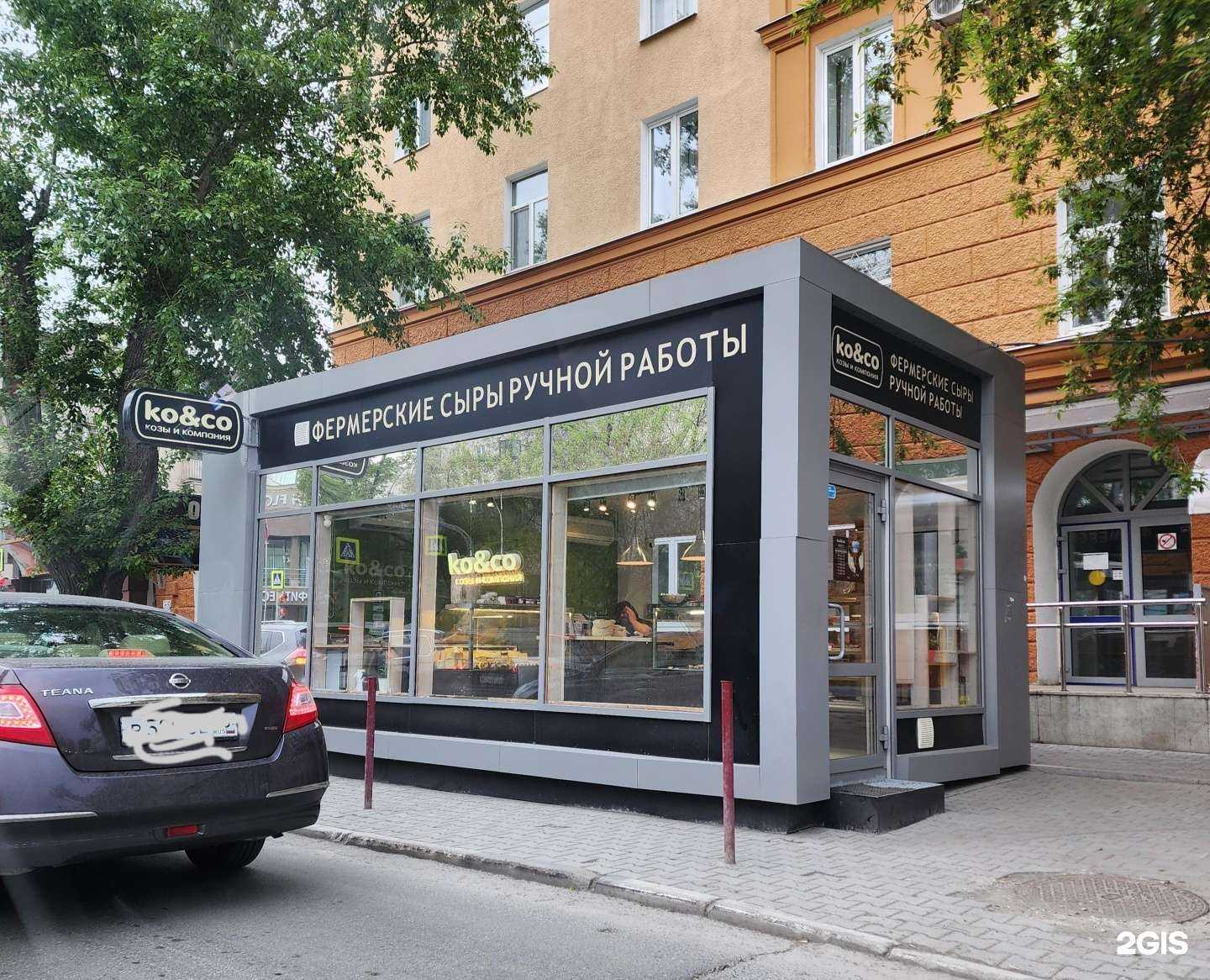 Отзывы на компанию ko&co в г. Екатеринбург c фото