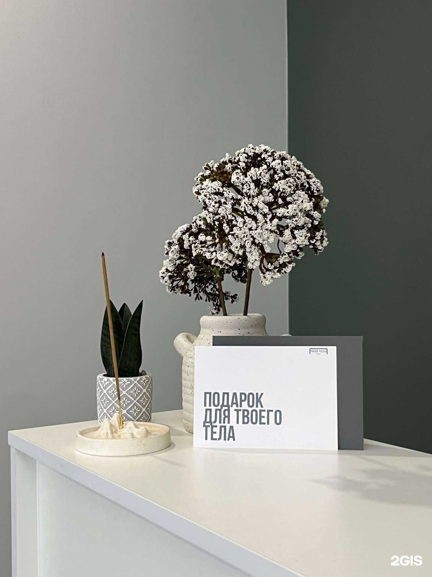 Отзывы на компанию Твоё тело в Казани c фото