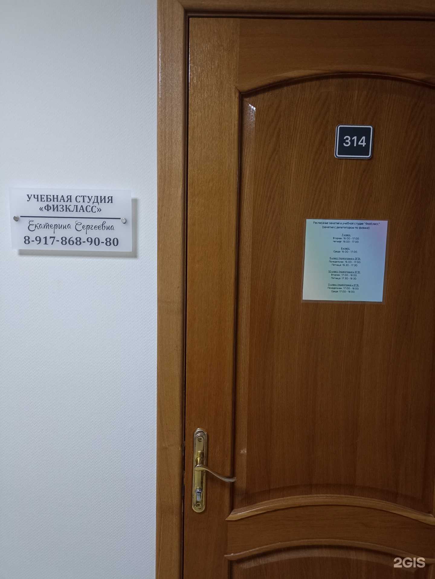 Отзывы на компанию Физкласс в г. Лениногорск c фото