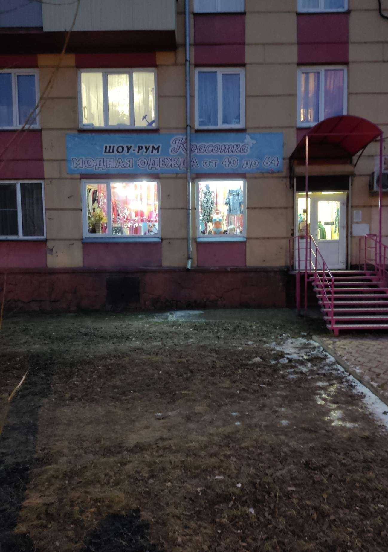 Отзывы на компанию Красотка в Красноярске c фото