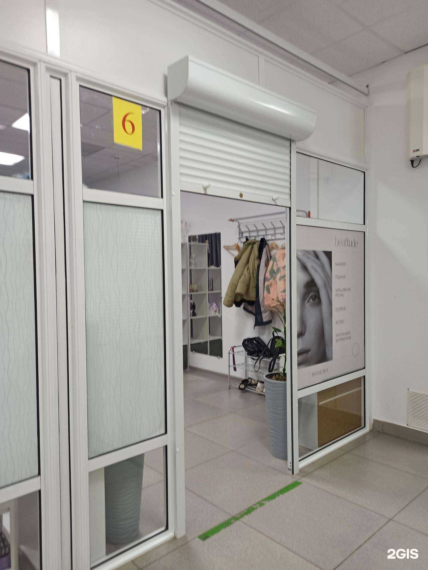 Отзывы на компанию Beatitude в Ревде c фото