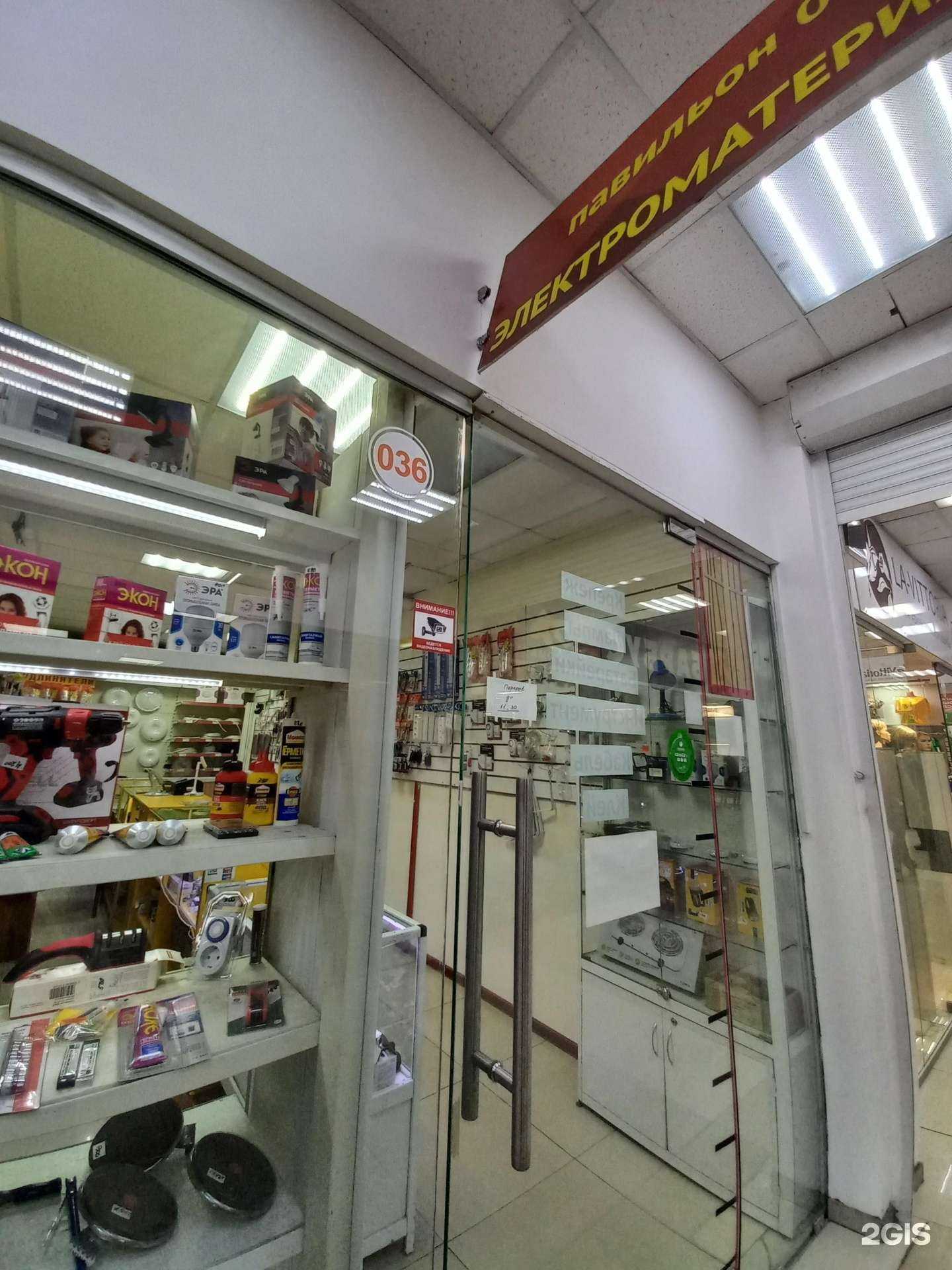 Отзывы на компанию Магазин электротехнической продукции в Иркутске c фото