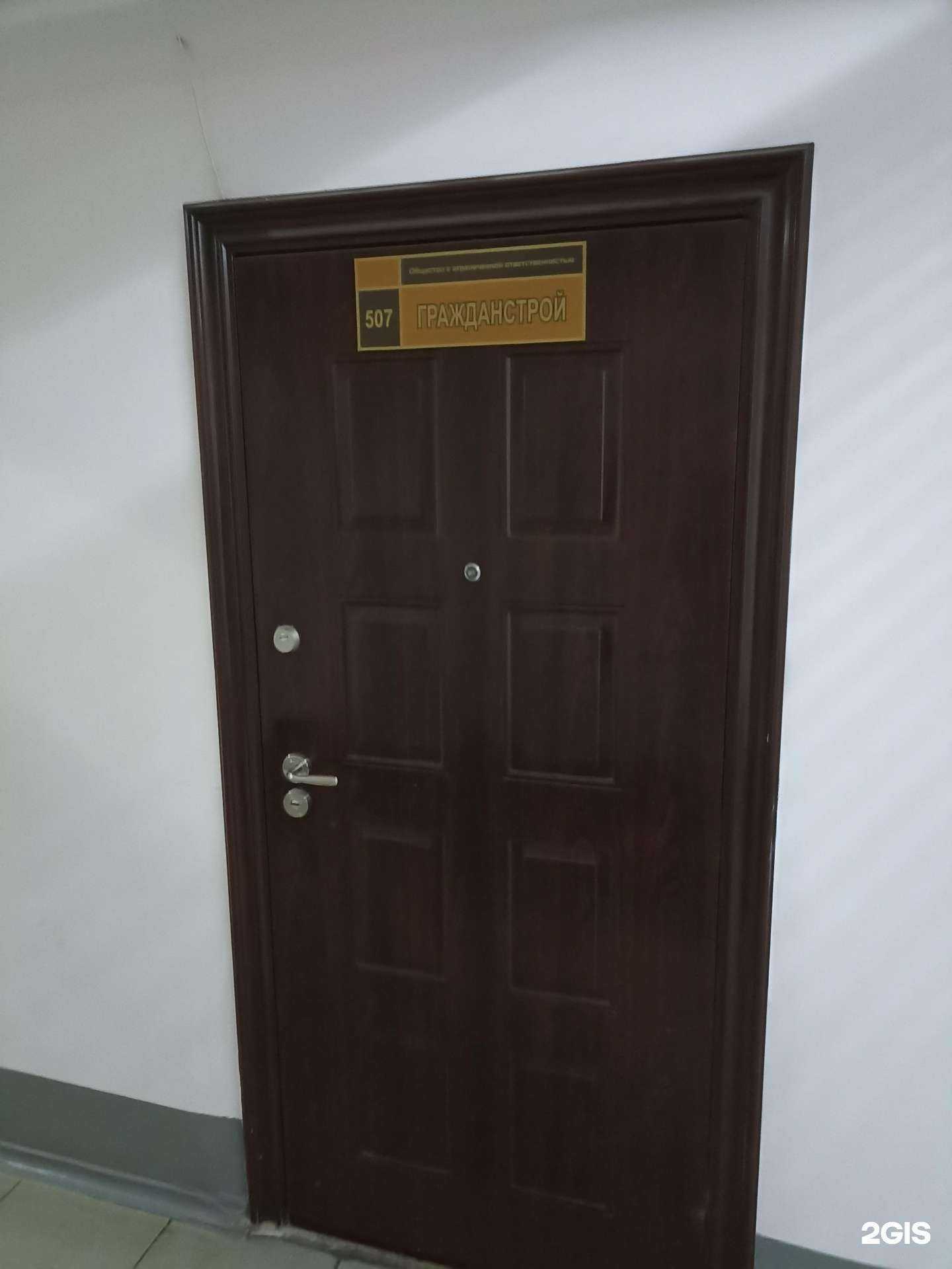 Отзывы на компанию Гражданстрой в г. Тюмень c фото