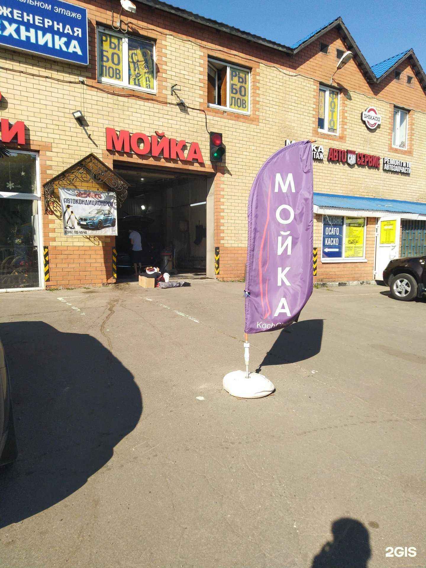 Отзывы на компанию Автомойка в г. Лосино-Петровский c фото