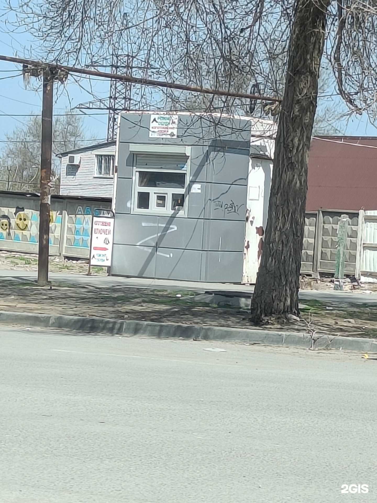 Отзывы на компанию Мастерская по ремонту обуви и изготовлению ключей в Волгограде c фото