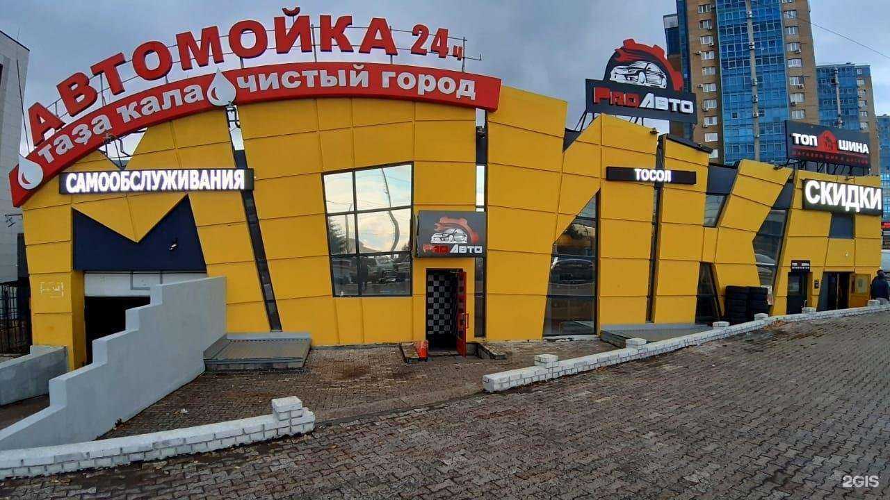 Отзывы на компанию Теплая автомойка самообслуживания в г. Уфа c фото