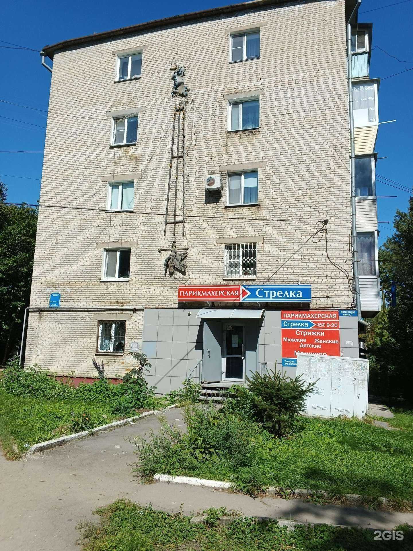 Отзывы на компанию Стрелка в Хабаровске c фото - фотография 2 из 2