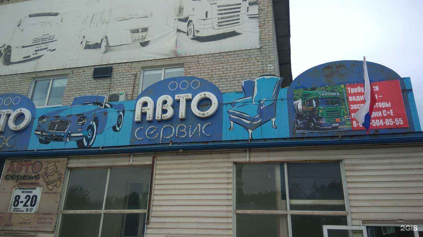Отзывы на компанию Автосервис Русс в г. Рубцовск c фото