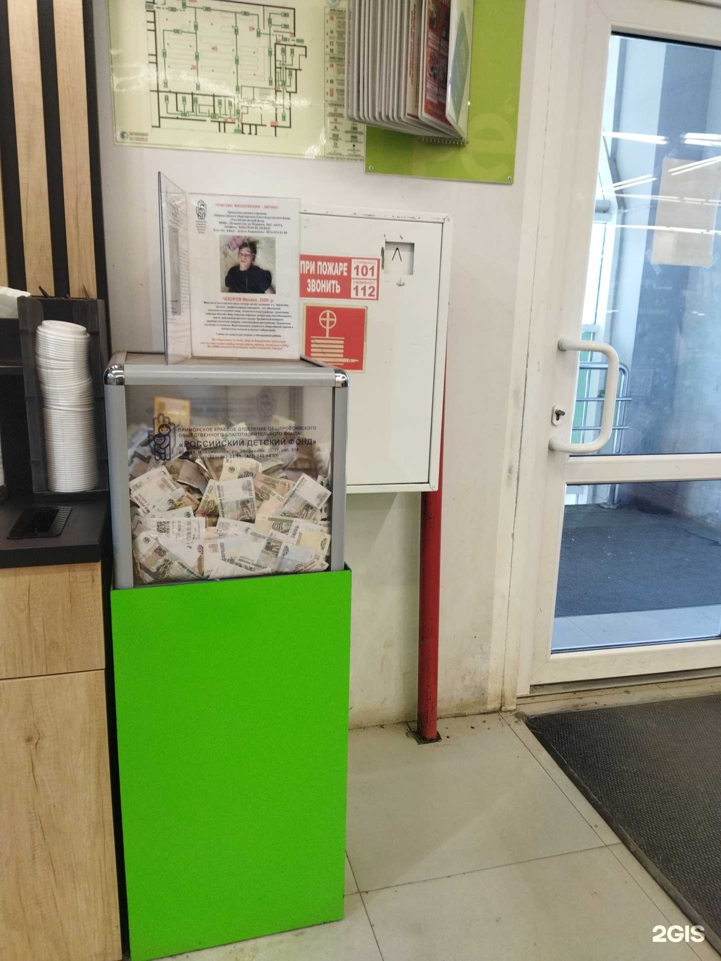 Отзывы на компанию Российский детский фонд в Владивостоке c фото