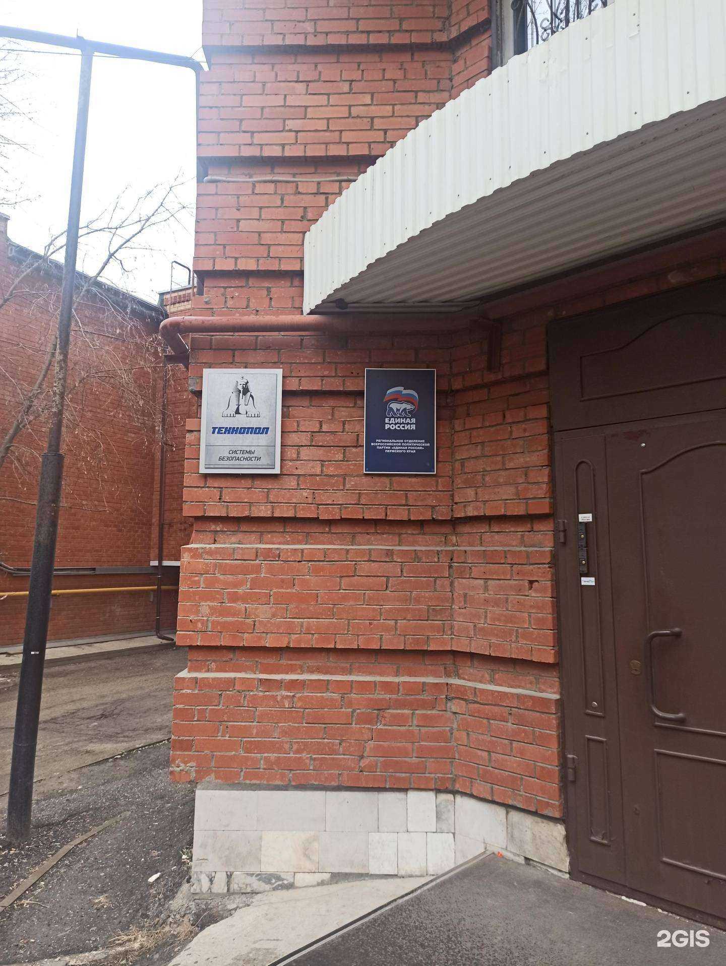 Отзывы на компанию Технопол в Перми c фото