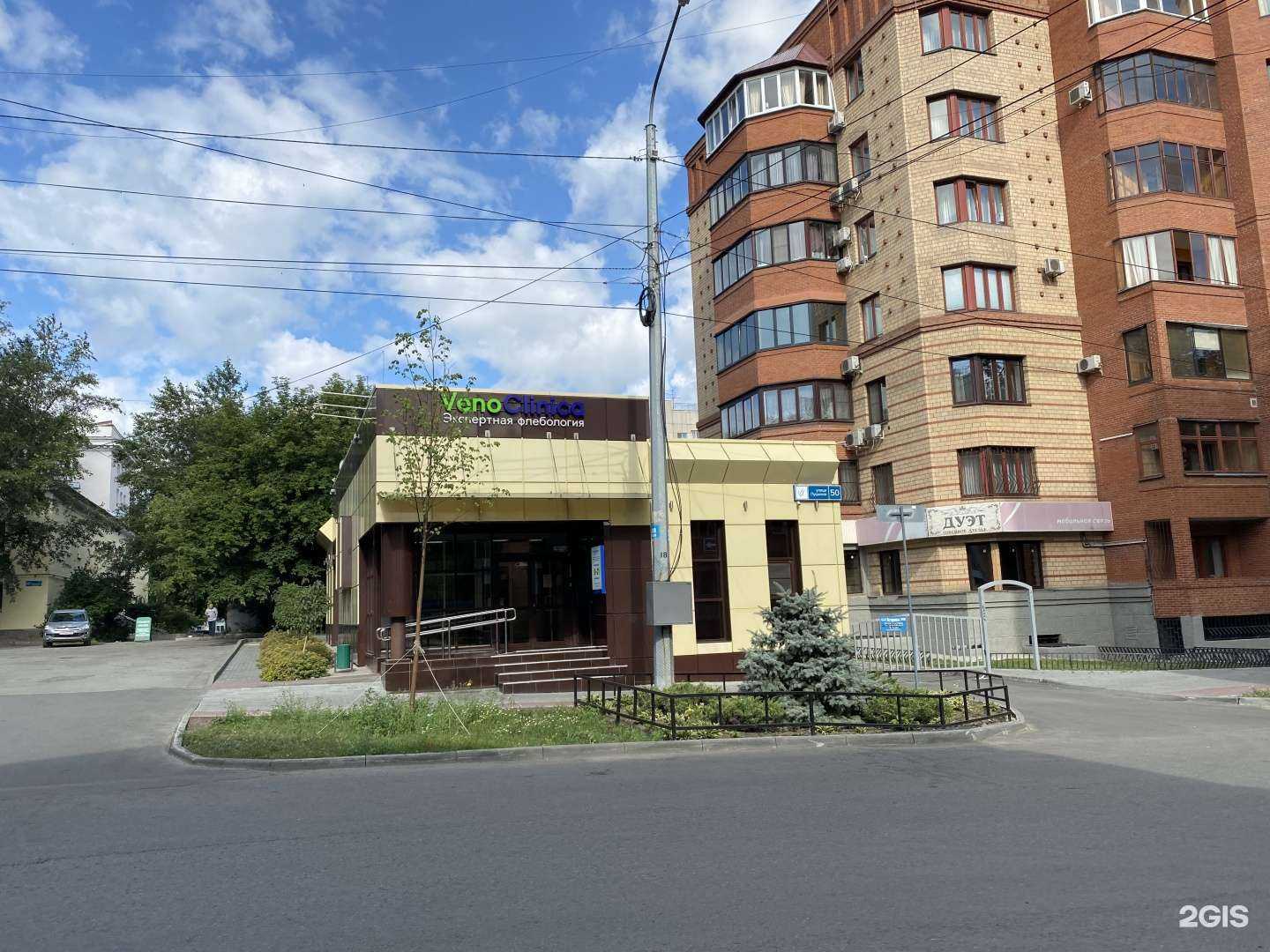 Отзывы на компанию VenoClinica в Челябинске c фото - фотография 2 из 2