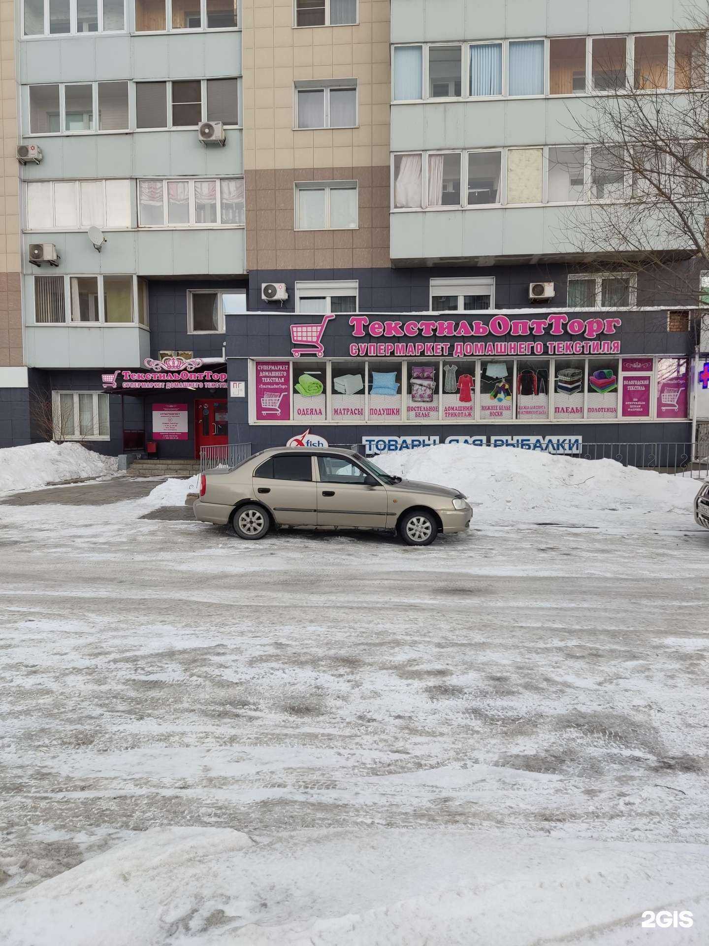 Отзывы на компанию Текстильоптторг в г. Магнитогорск c фото