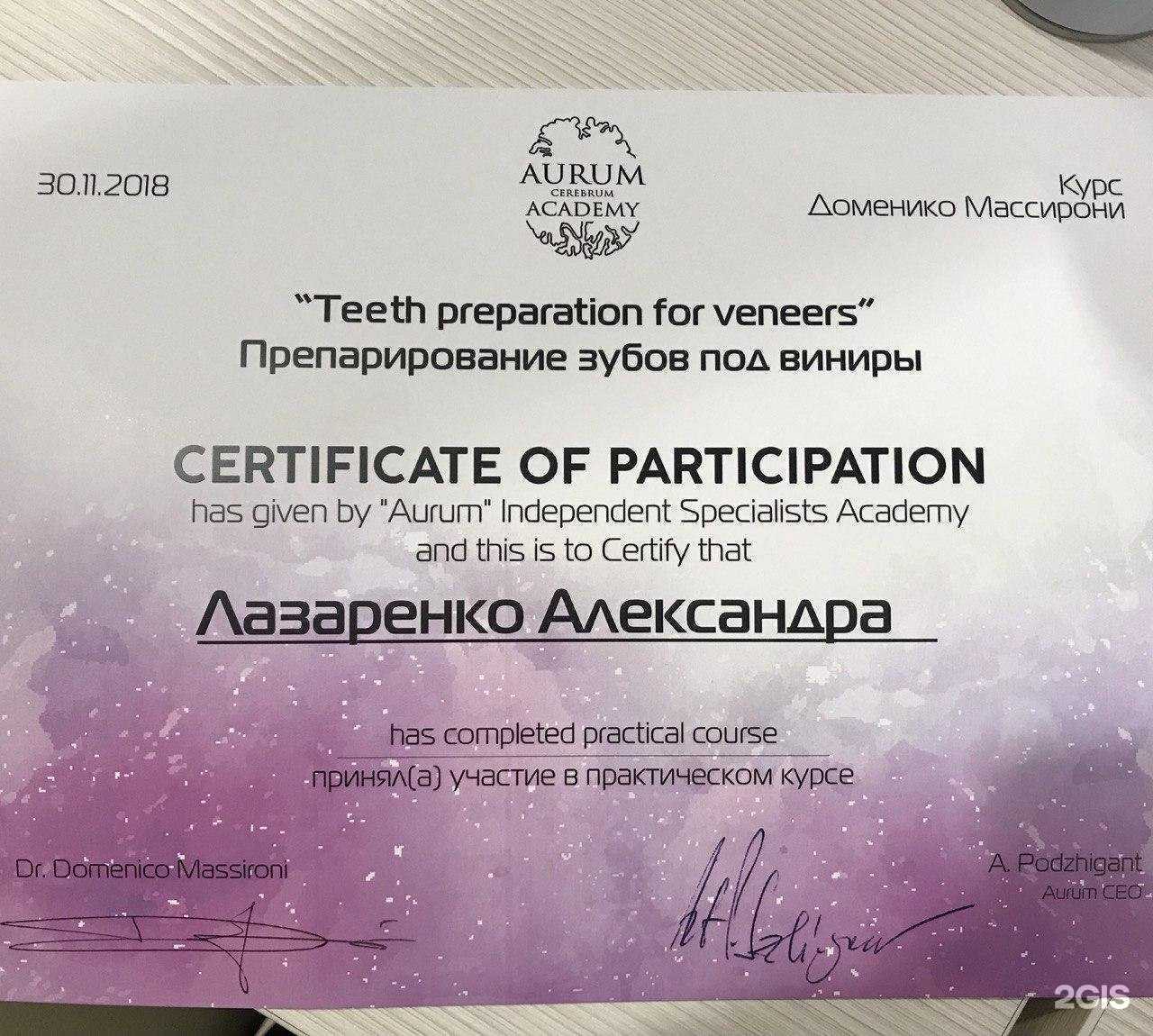 Отзывы на компанию Ю-dent в Туле c фото