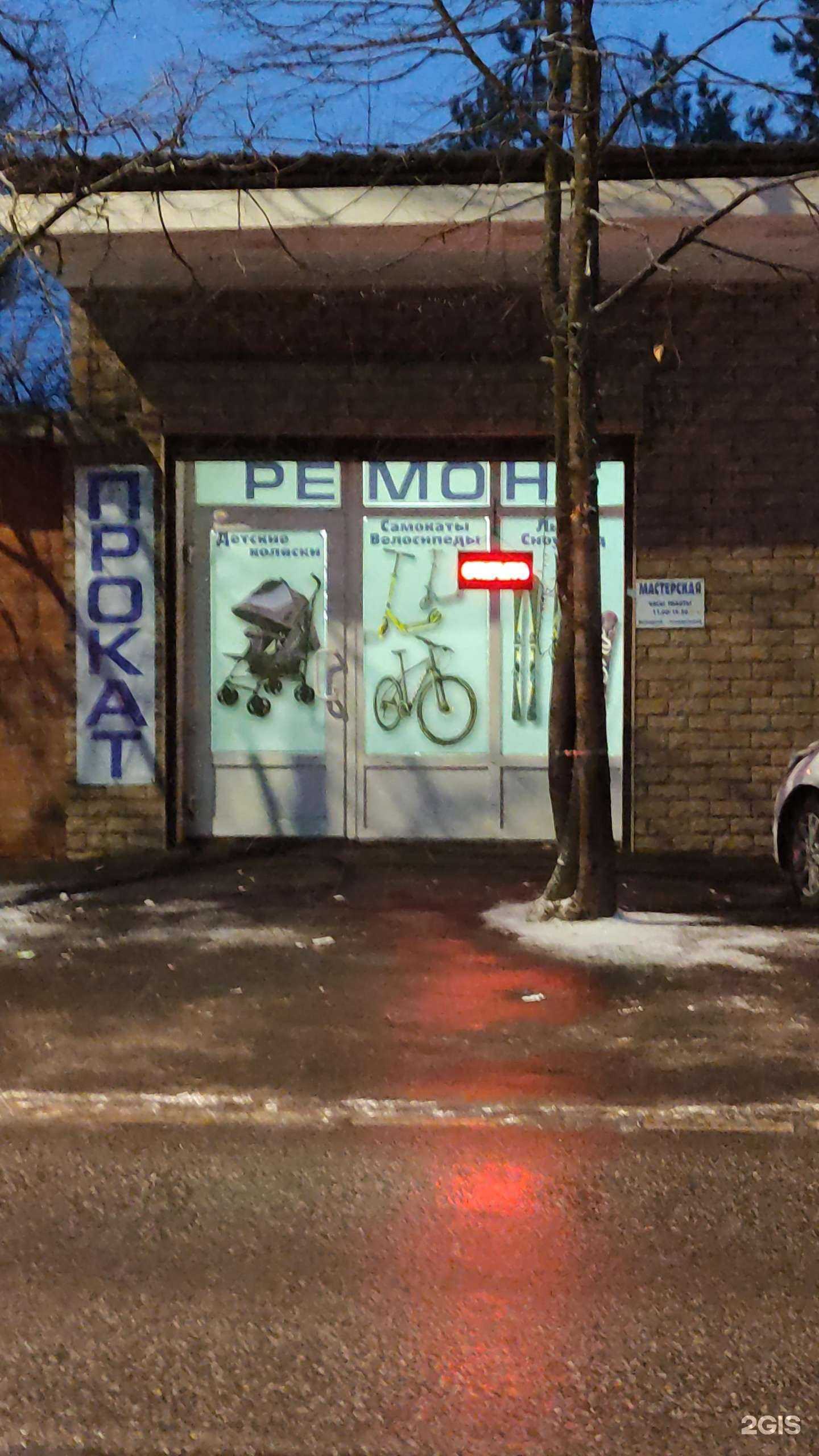 Отзывы на компанию Мастерская по ремонту и прокату велосипедов, колясок и самокатов в Балашихе c фото