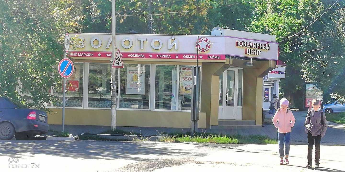 Отзывы на компанию 585*Золотой в Батайске c фото - фотография 2 из 2