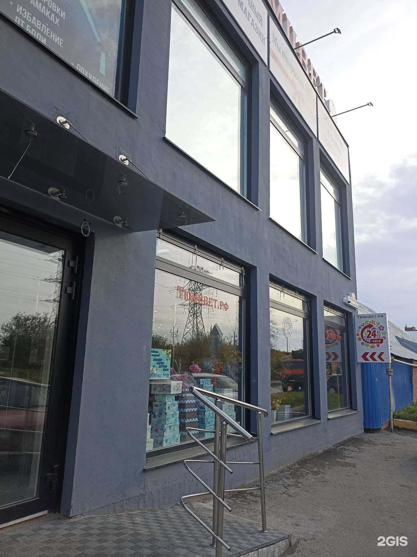 Отзывы на компанию Stretch house в Тюмени c фото - фотография 2 из 2