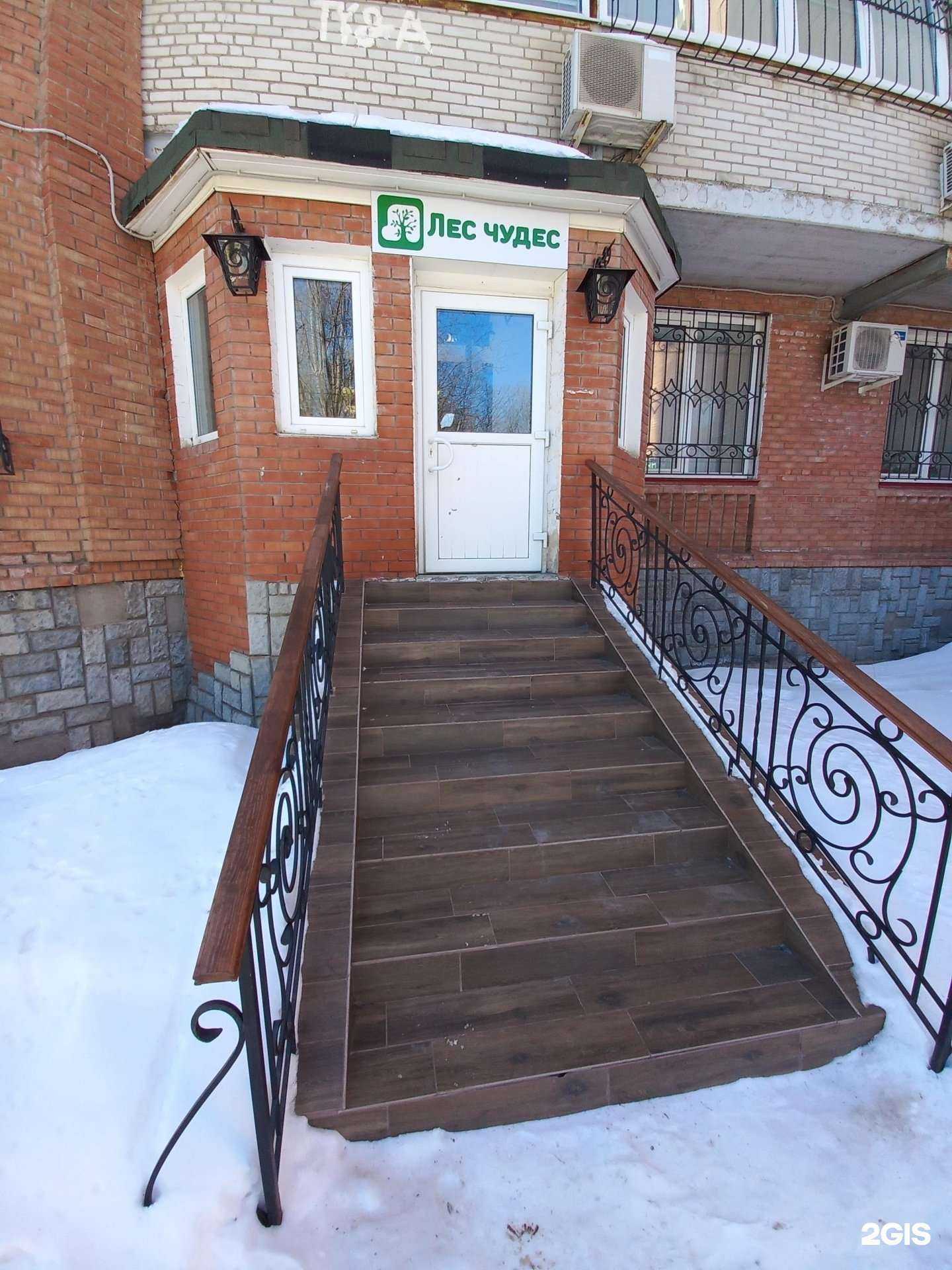 Отзывы на компанию Лес чудес в Тольятти c фото