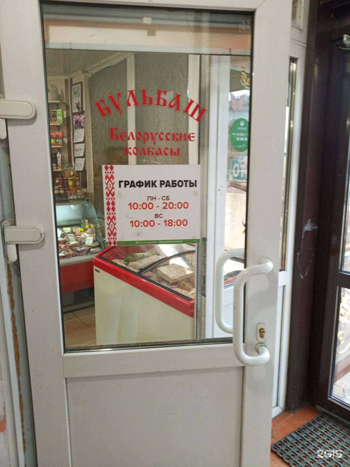 Отзывы на компанию Бульбаш в Мурманске c фото