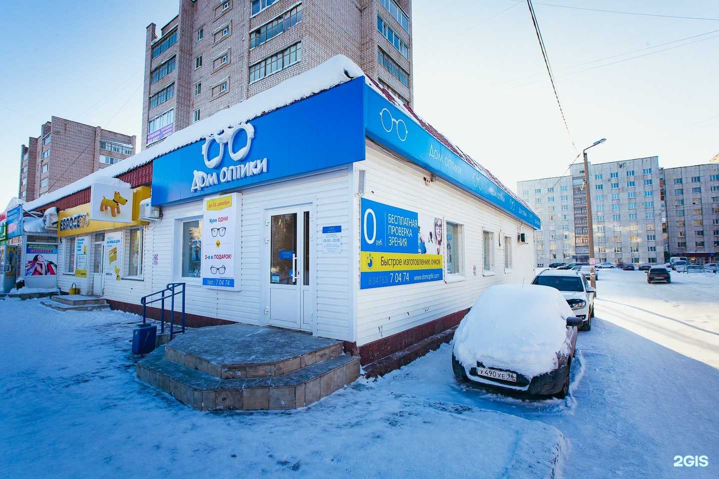 Отзывы на компанию Дом оптики в г. Нефтекамск c фото