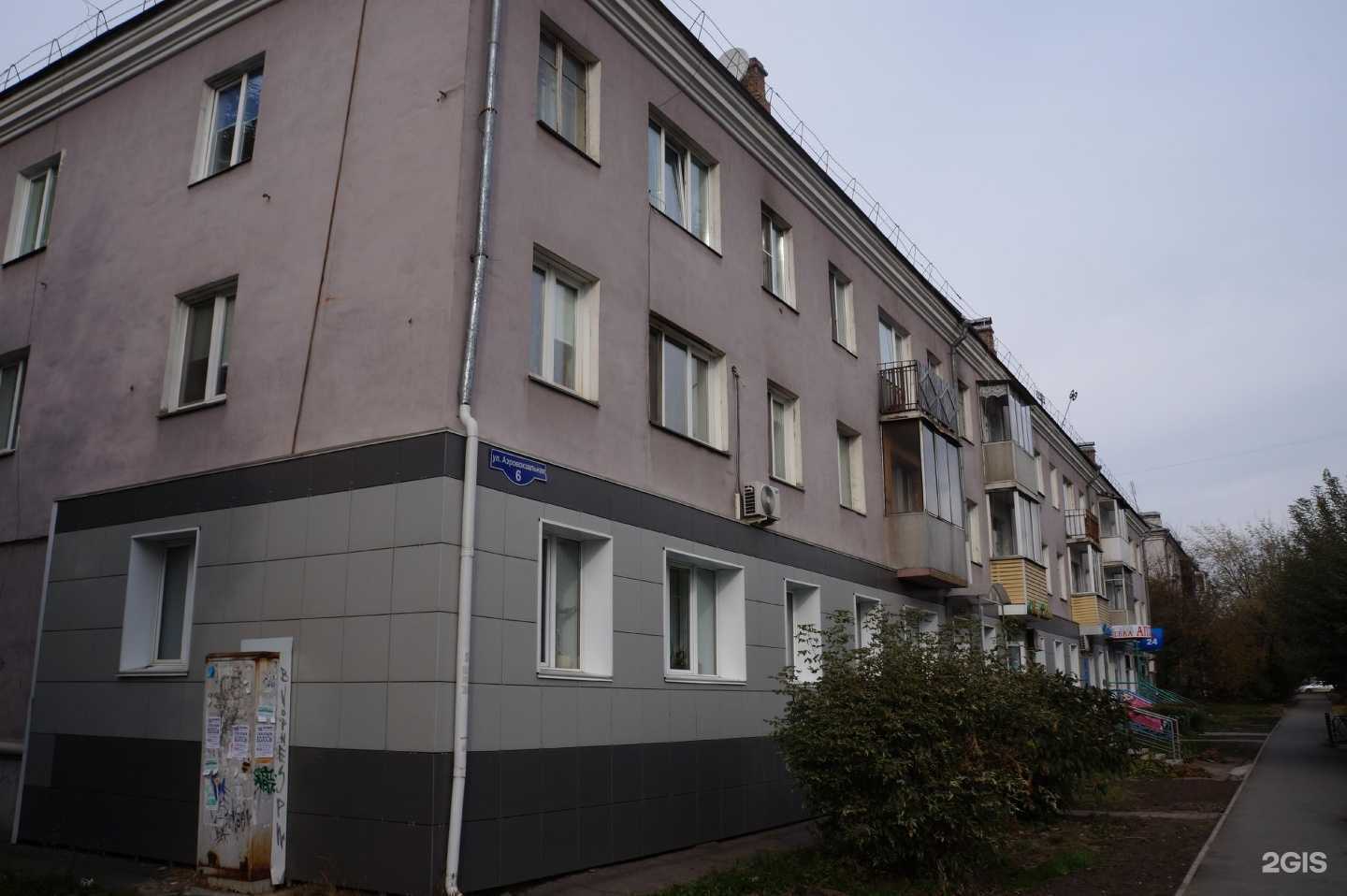 Отзывы на компанию Флайн в Красноярске c фото - фотография 2 из 2