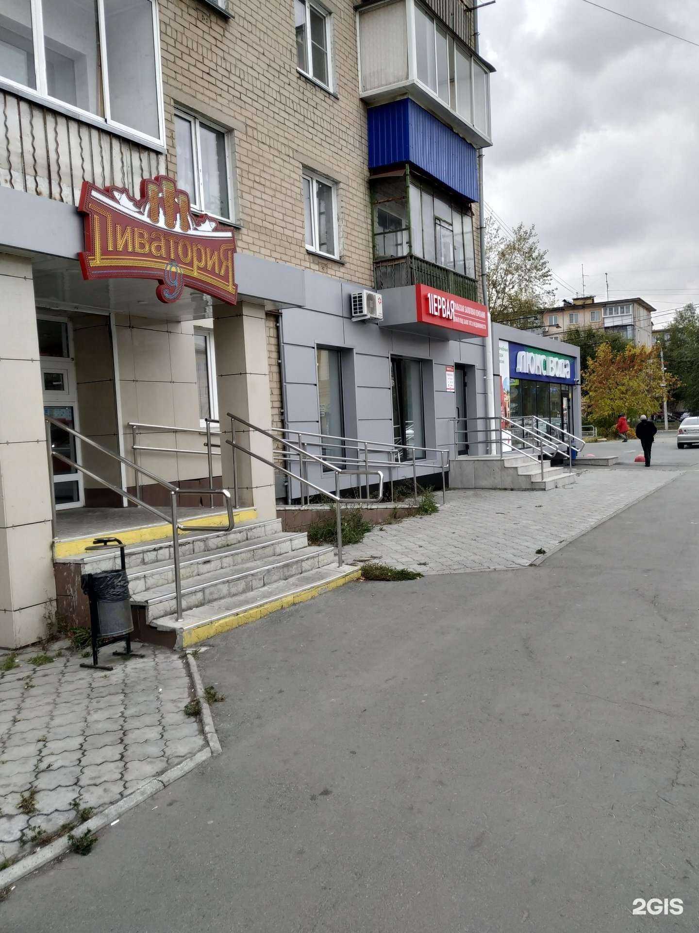 Отзывы на компанию Первая залоговая компания в г. Челябинск c фото