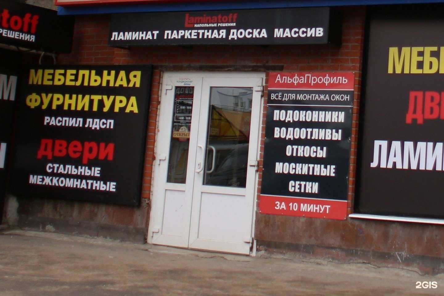 Отзывы на компанию АльфаПрофиль в г. Рязань c фото