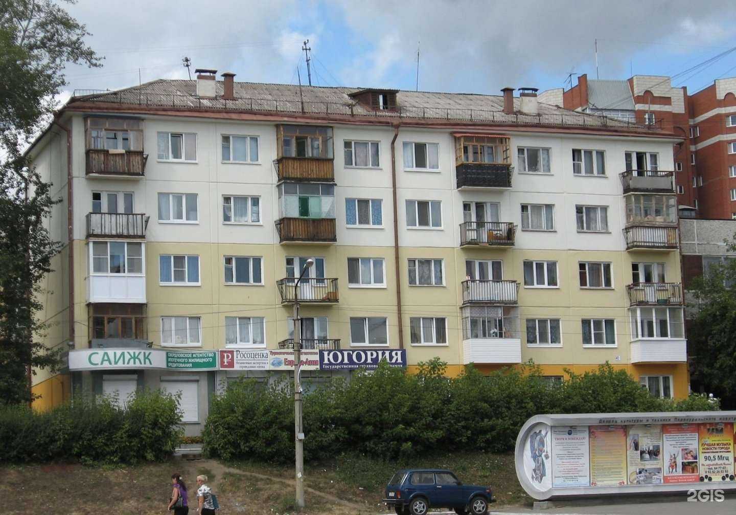 Отзывы на компанию Росоценка в Первоуральске c фото - фотография 2 из 2