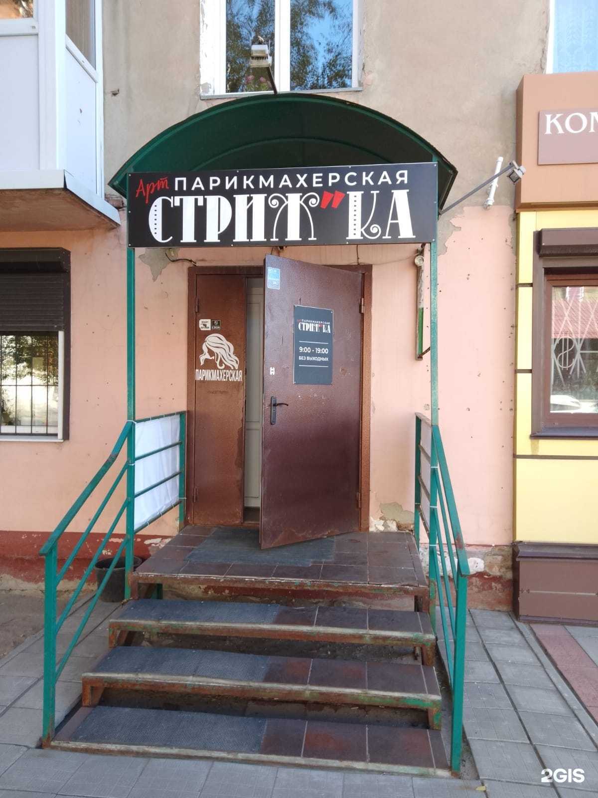 Отзывы на компанию Арт Стрижка в г. Омск c фото