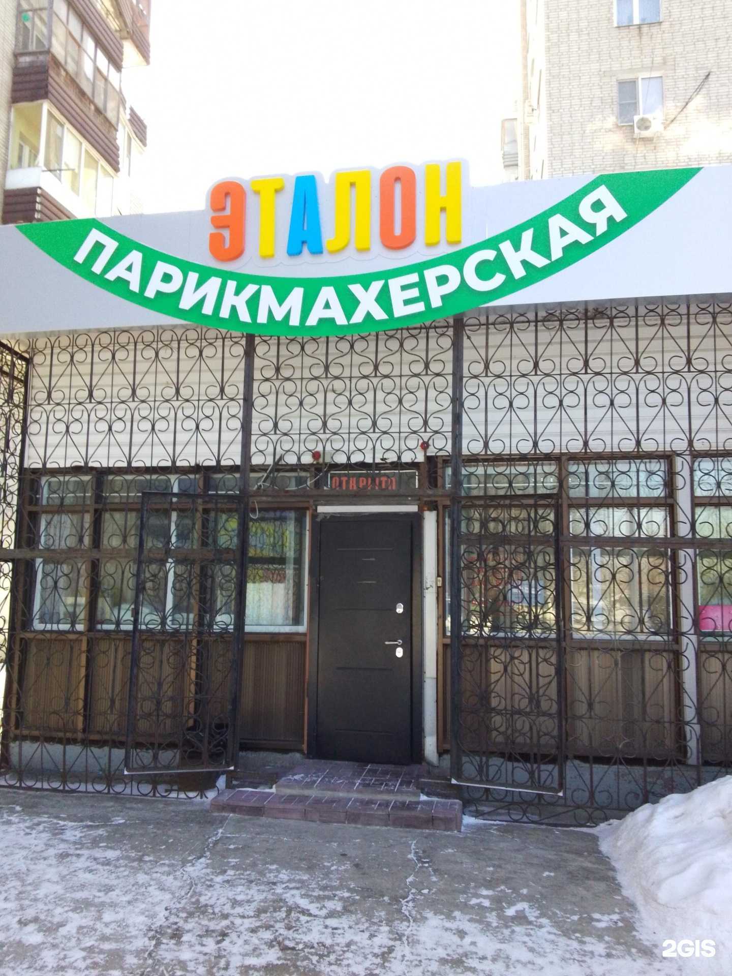 Отзывы на компанию Эталон в Хабаровске c фото