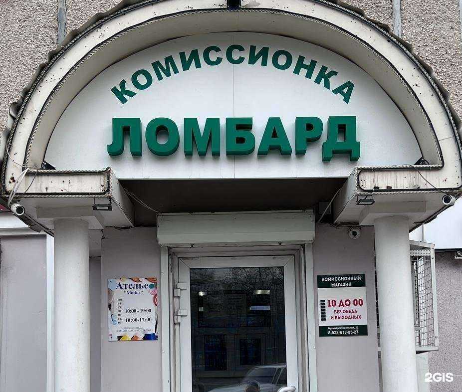 Отзывы на компанию Ломбард №1 в г. Кемерово c фото
